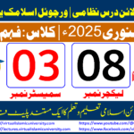 Lec: 08 | S: 03 | Fahm ul Quran | Batch Jan 2025