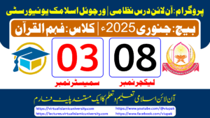 Read more about the article Lec: 08 | S: 03 | Fahm ul Quran | Batch Jan 2025