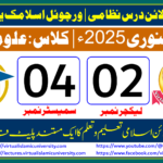 Lec: 02 | S: 04 | Uloom ul deen | Batch Jan 2025