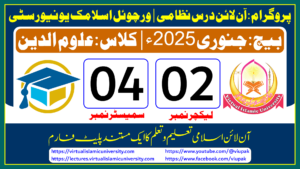Read more about the article Lec: 02 | S: 04 | Uloom ul deen | Batch Jan 2025
