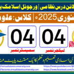 Lec: 04 | S: 04 | Uloom ul deen | Batch Jan 2025