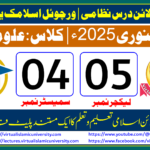 Lec: 05 | S: 04 | Uloom ul deen | Batch Jan 2025