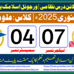 Lec: 07 | S: 04 | Uloom ul deen | Batch Jan 2025