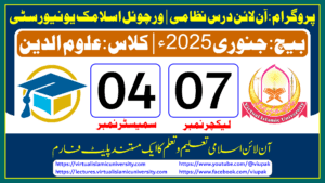 Read more about the article Lec: 07 | S: 04 | Uloom ul deen | Batch Jan 2025