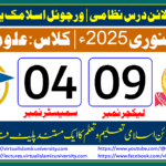 Lec: 09 | S: 04 | Uloom ul deen | Batch Jan 2025