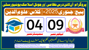 Read more about the article Lec: 09 | S: 04 | Uloom ul deen | Batch Jan 2025