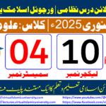 Lec: 10 | S: 04 | Uloom ul deen | Batch Jan 2025