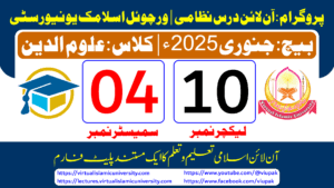 Read more about the article Lec: 10 | S: 04 | Uloom ul deen | Batch Jan 2025