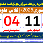 Lec: 11 | S: 04 | Uloom ul deen | Batch Jan 2025