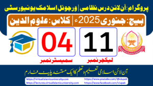 Read more about the article Lec: 11 | S: 04 | Uloom ul deen | Batch Jan 2025