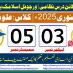 Lec: 03 | S: 05 | Uloom ul deen | Batch Jan 2025