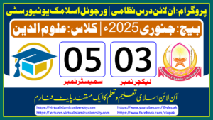 Read more about the article Lec: 03 | S: 05 | Uloom ul deen | Batch Jan 2025
