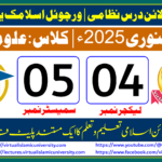 Lec: 04 | S: 05 | Uloom ul deen | Batch Jan 2025