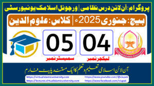 Read more about the article Lec: 04 | S: 05 | Uloom ul deen | Batch Jan 2025