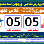 Lec: 05 | S: 05 | Uloom ul deen | Batch Jan 2025