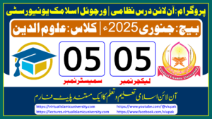 Read more about the article Lec: 05 | S: 05 | Uloom ul deen | Batch Jan 2025