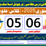 Lec: 06 | S: 05 | Uloom ul deen | Batch Jan 2025