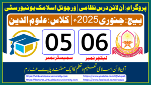 Read more about the article Lec: 06 | S: 05 | Uloom ul deen | Batch Jan 2025