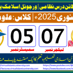 Lec: 07 | S: 05 | Uloom ul deen | Batch Jan 2025