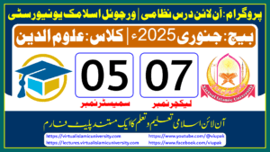 Read more about the article Lec: 07 | S: 05 | Uloom ul deen | Batch Jan 2025