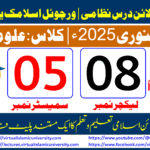 Lec: 08 | S: 05 | Uloom ul deen | Batch Jan 2025