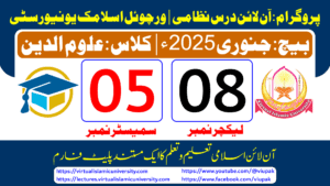 Read more about the article Lec: 08 | S: 05 | Uloom ul deen | Batch Jan 2025