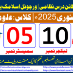 Lec: 10 | S: 05 | Uloom ul deen | Batch Jan 2025