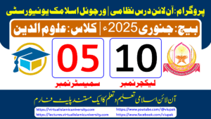 Read more about the article Lec: 10 | S: 05 | Uloom ul deen | Batch Jan 2025