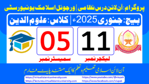 Read more about the article Lec: 11 | S: 05 | Uloom ul deen | Batch Jan 2025