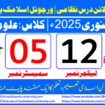 Lec: 12 | S: 05 | Uloom ul deen | Batch Jan 2025