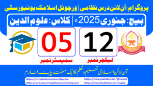 Read more about the article Lec: 12 | S: 05 | Uloom ul deen | Batch Jan 2025