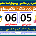 Lec: 05 | S: 06 | Uloom ul deen | Batch Jan 2025