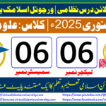 Lec: 06 | S: 06 | Uloom ul deen | Batch Jan 2025