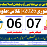 Lec: 07 | S: 06 | Uloom ul deen | Batch Jan 2025