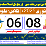 Lec: 08 | S: 06 | Uloom ul deen | Batch Jan 2025