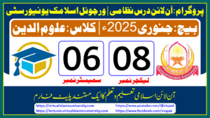Read more about the article Lec: 08 | S: 06 | Uloom ul deen | Batch Jan 2025