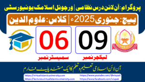 Read more about the article Lec: 09 | S: 06 | Uloom ul deen | Batch Jan 2025