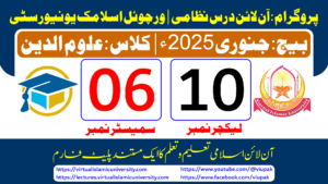 Read more about the article Lec: 10 | S: 06 | Uloom ul deen | Batch Jan 2025