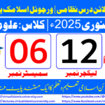 Lec: 12 | S: 06 | Uloom ul deen | Batch Jan 2025