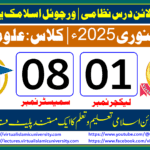 Lec: 01 | S: 08 | Uloom ul deen | Batch Jan 2025