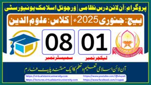 Read more about the article Lec: 01 | S: 08 | Uloom ul deen | Batch Jan 2025
