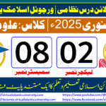 Lec: 02 | S: 08 | Uloom ul deen | Batch Jan 2025