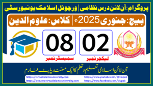 Read more about the article Lec: 02 | S: 08 | Uloom ul deen | Batch Jan 2025