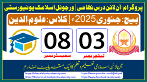 Read more about the article Lec: 03 | S: 08 | Uloom ul deen | Batch Jan 2025