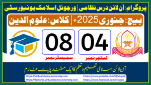 Read more about the article Lec: 04 | S: 08 | Uloom ul deen | Batch Jan 2025