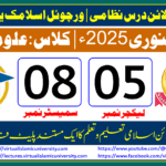 Lec: 05 | S: 08 | Uloom ul deen | Batch Jan 2025