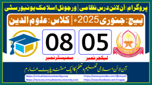 Read more about the article Lec: 05 | S: 08 | Uloom ul deen | Batch Jan 2025