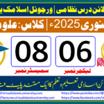 Lec: 06 | S: 08 | Uloom ul deen | Batch Jan 2025