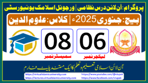 Read more about the article Lec: 06 | S: 08 | Uloom ul deen | Batch Jan 2025