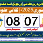 Lec: 07 | S: 08 | Uloom ul deen | Batch Jan 2025